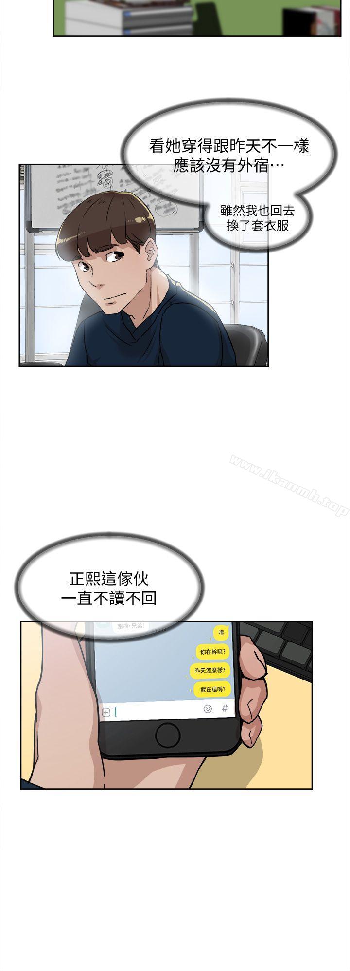 她的高跟鞋(无删减)，第75話-妳…該不會跟我朋友做了吧?，第 22 页