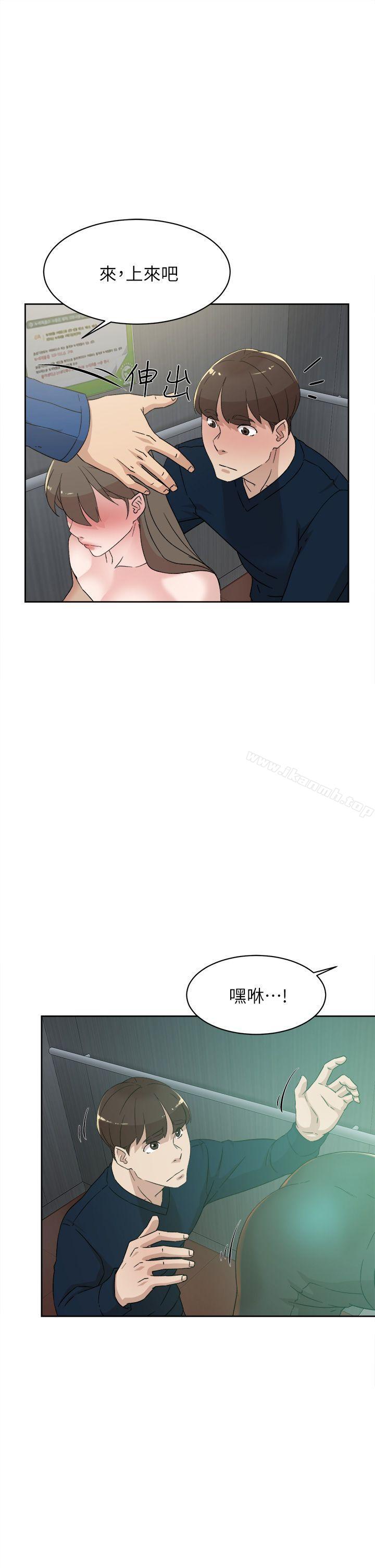 她的高跟鞋(无删减)，第76話-昨晚發生的事，第 21 页