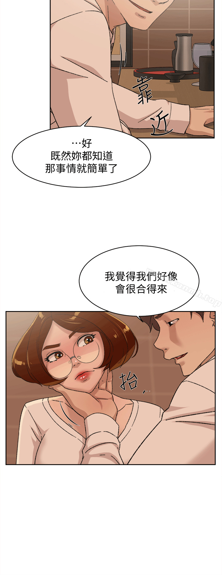她的高跟鞋(无删减)，第78話-用身體確認的團隊默契，第 8 页