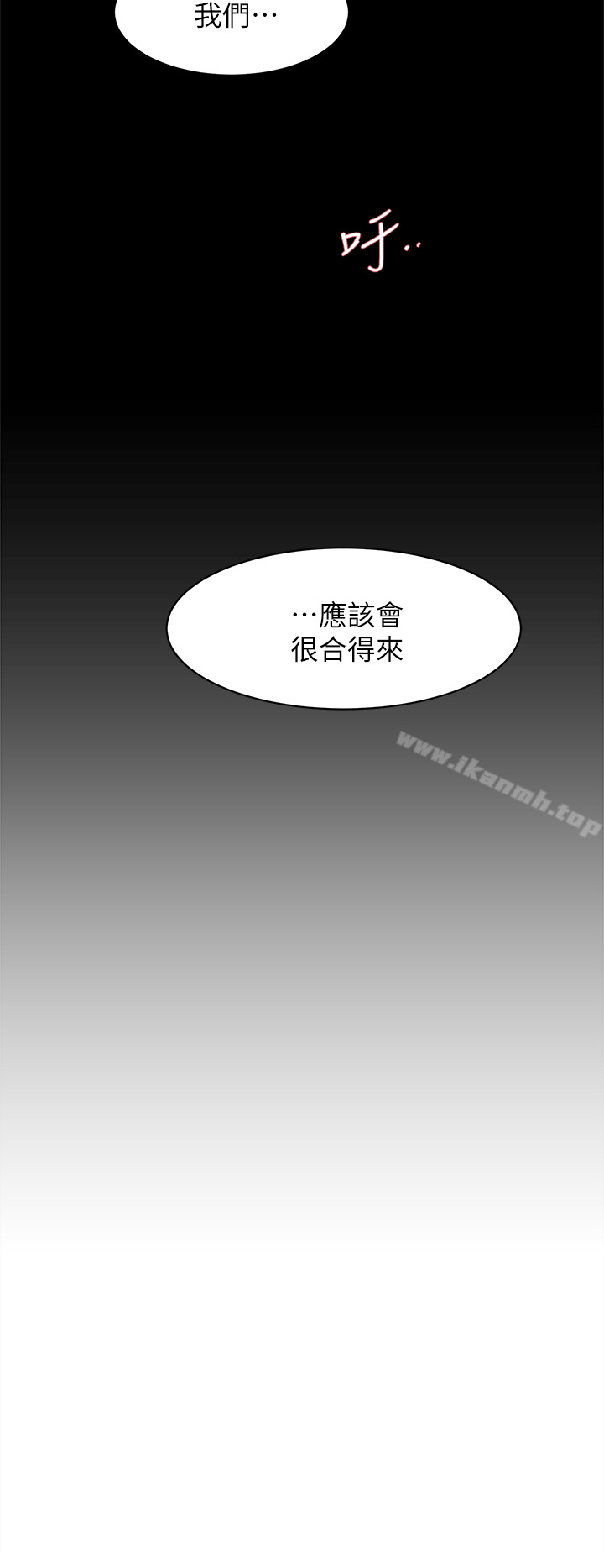 她的高跟鞋(无删减)，第78話-用身體確認的團隊默契，第 22 页