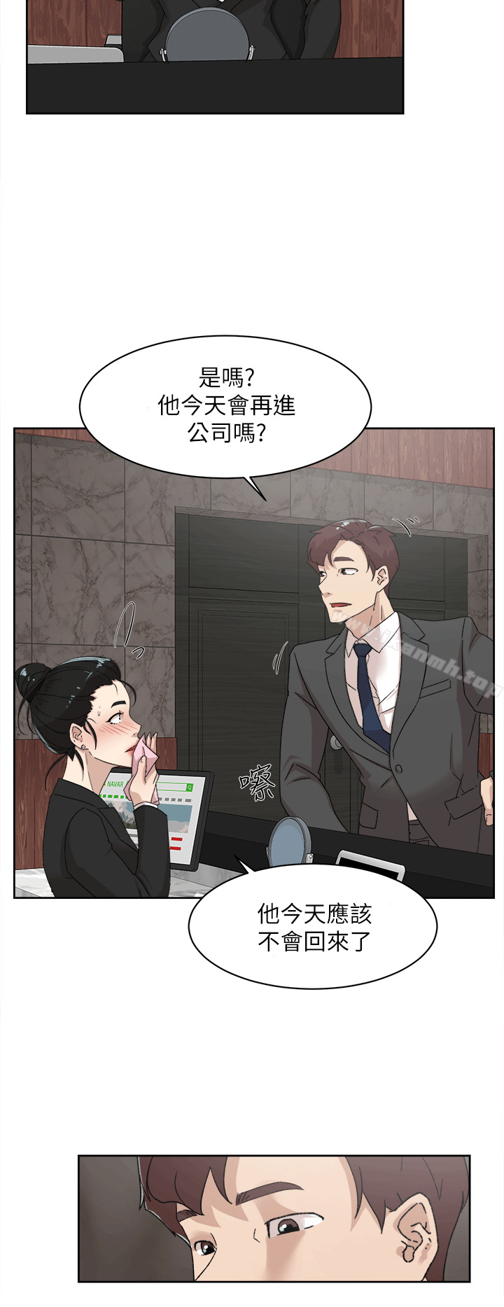她的高跟鞋(无删减)，第79話-藝瑟的宣戰，第 21 页