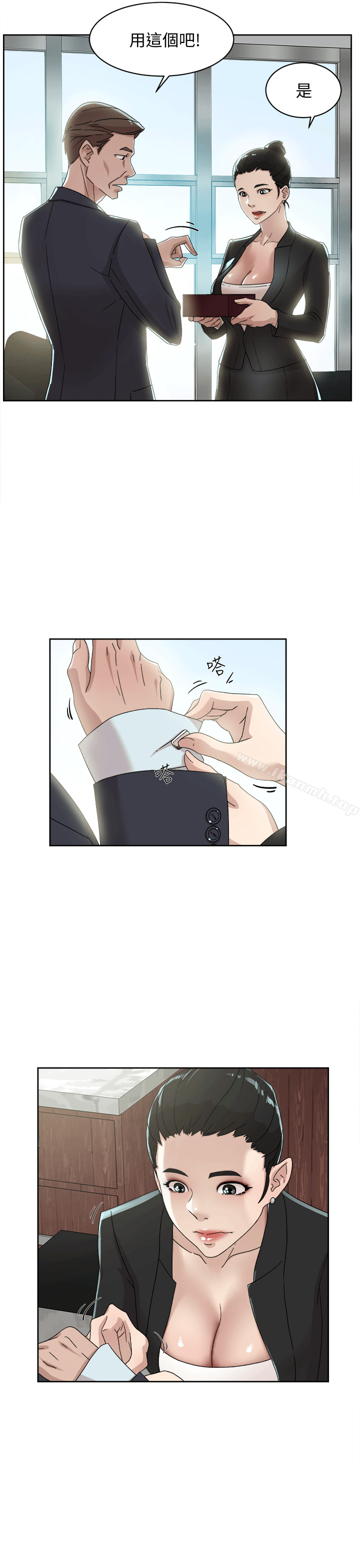 她的高跟鞋(无删减)，第79話-藝瑟的宣戰，第 12 页