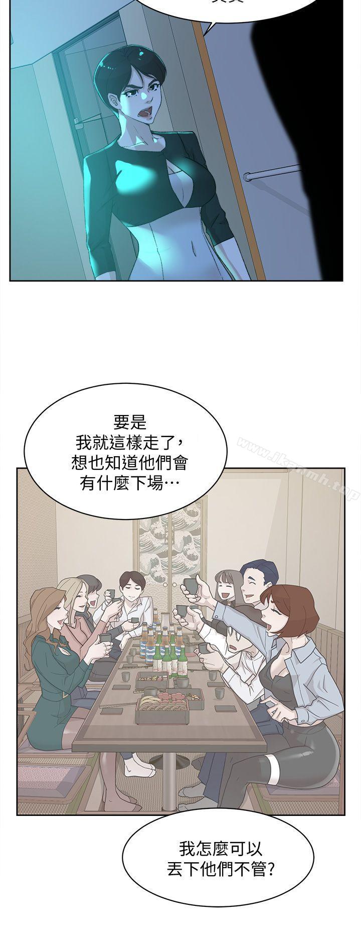 她的高跟鞋(无删减)，第80話-既然來了就乖乖讓我上，第 22 页