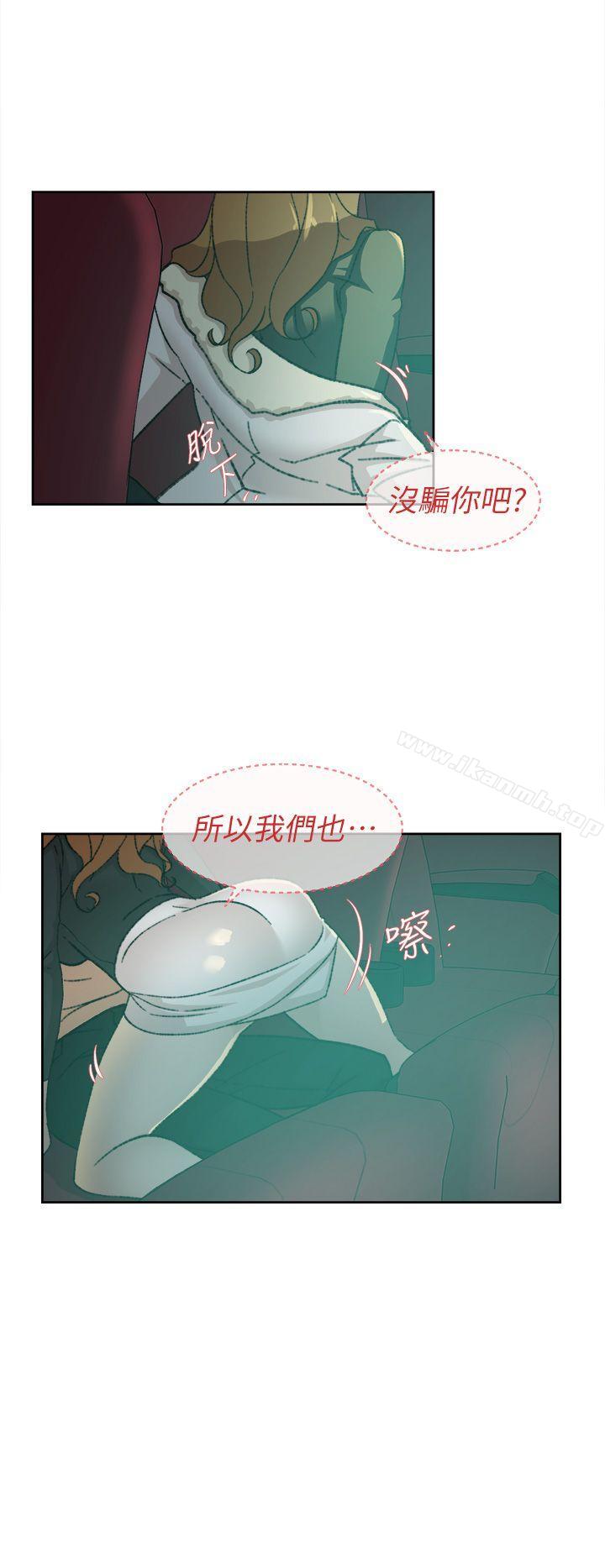 她的高跟鞋(无删减)，第81話-可以在這裡做這種事嗎?，第 8 页