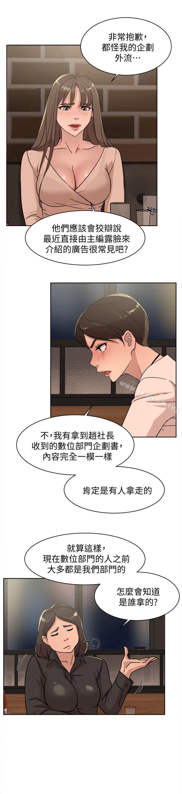 她的高跟鞋(无删减)，第82話-宥娜開始行動，第 21 页
