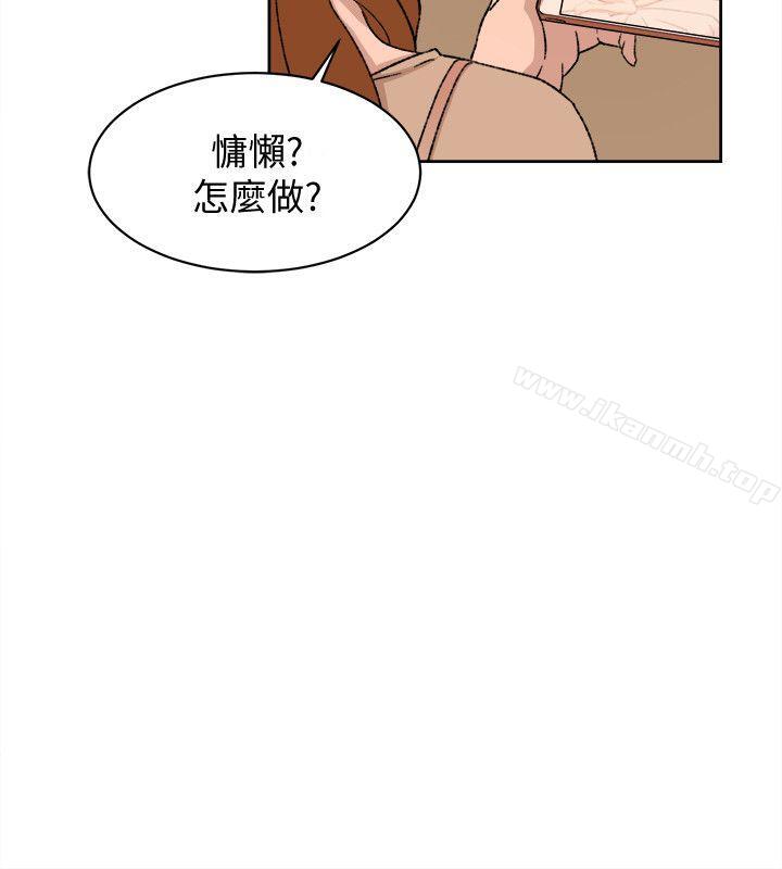 她的高跟鞋(无删减)，第84話-快用你的那裡讓我高潮，第 8 页