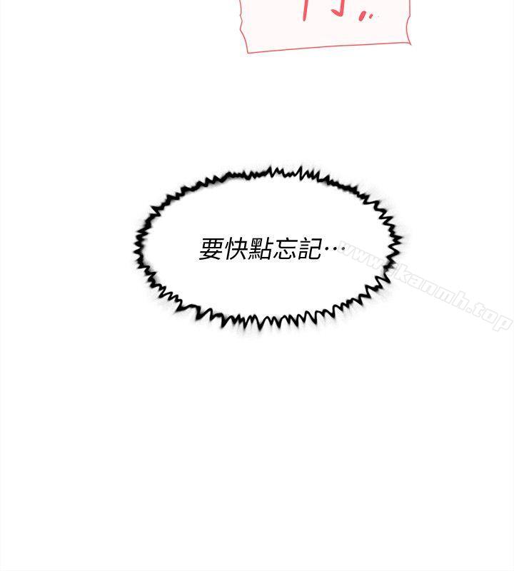 她的高跟鞋(无删减)，第84話-快用你的那裡讓我高潮，第 22 页