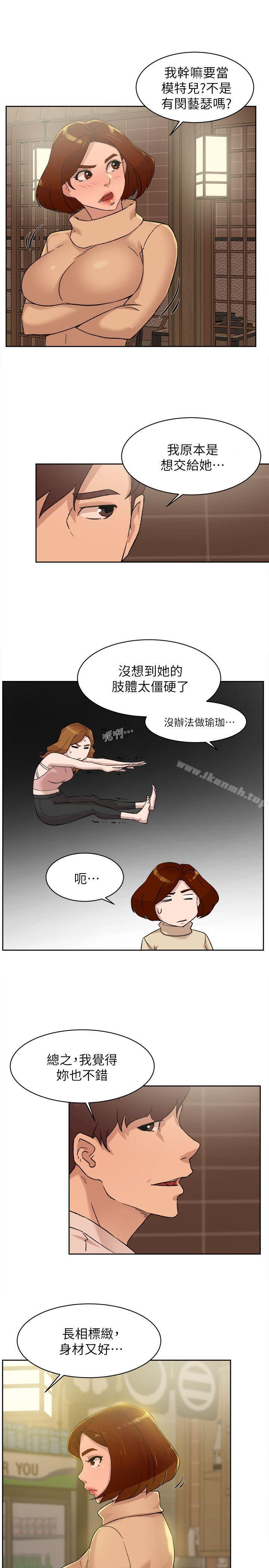 她的高跟鞋(无删减)，第85話-女人心海底針，第 21 页
