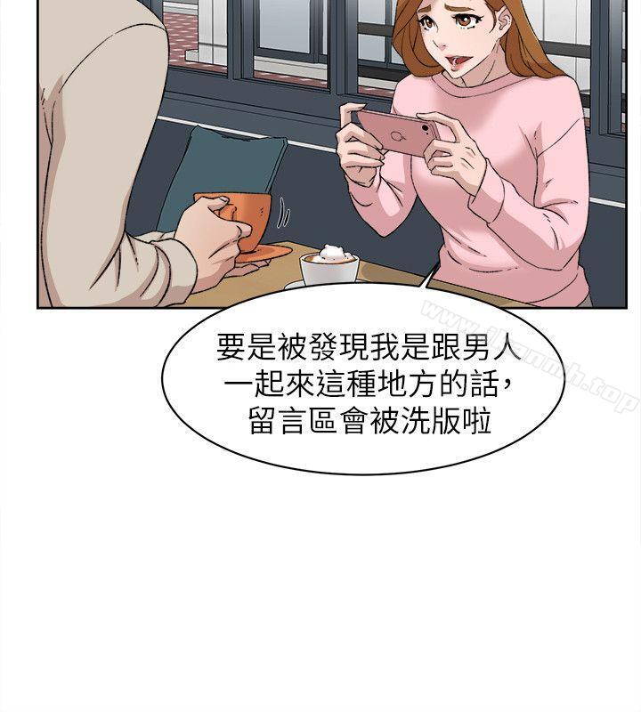 她的高跟鞋(无删减)，第85話-女人心海底針，第 12 页
