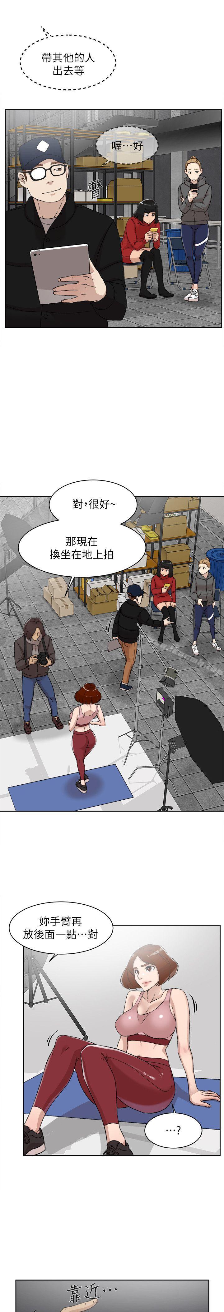 她的高跟鞋(无删减)，第86話-先嚐一下才有靈感，第 8 页