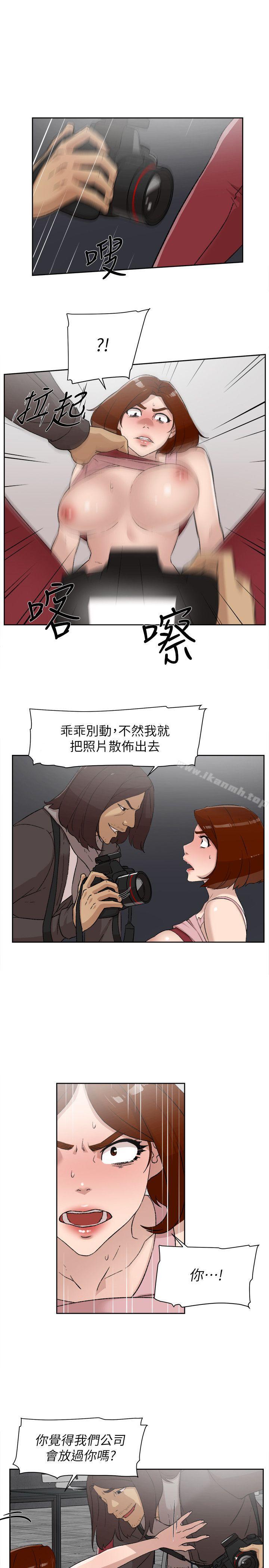 她的高跟鞋(无删减)，第86話-先嚐一下才有靈感，第 12 页