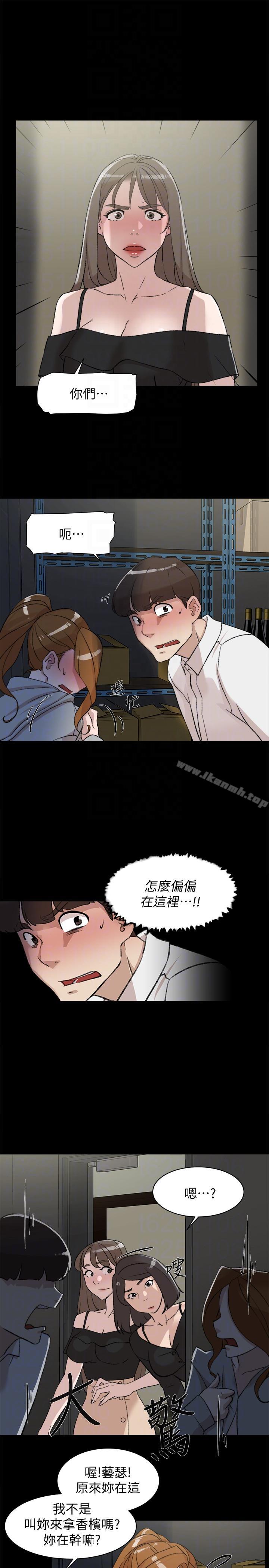 她的高跟鞋(无删减)，第87話-因為我喜歡你，第 21 页