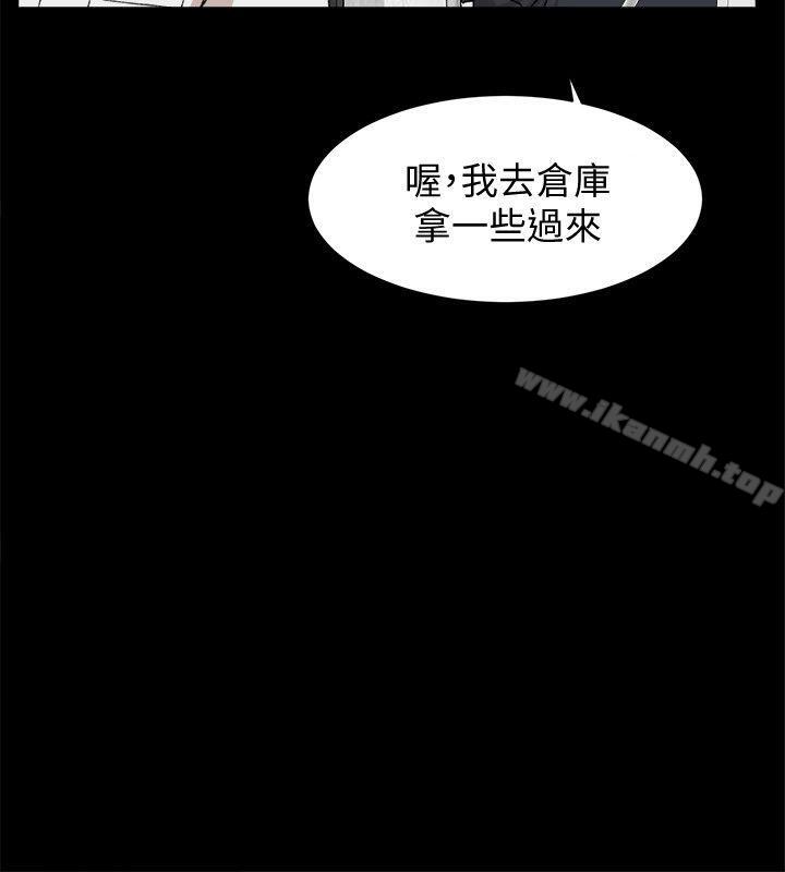 她的高跟鞋(无删减)，第87話-因為我喜歡你，第 12 页
