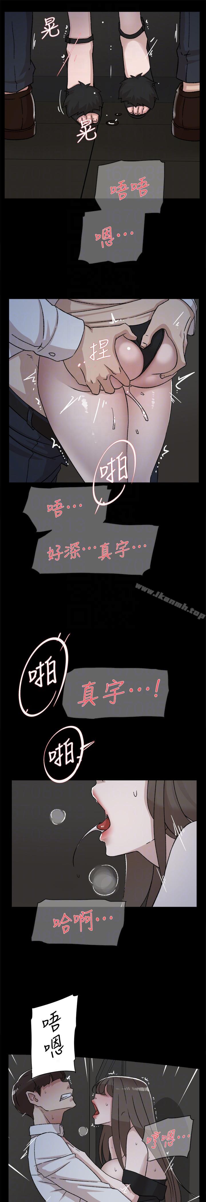 她的高跟鞋(无删减)，第88話-你們倆做了什麼吧?，第 21 页