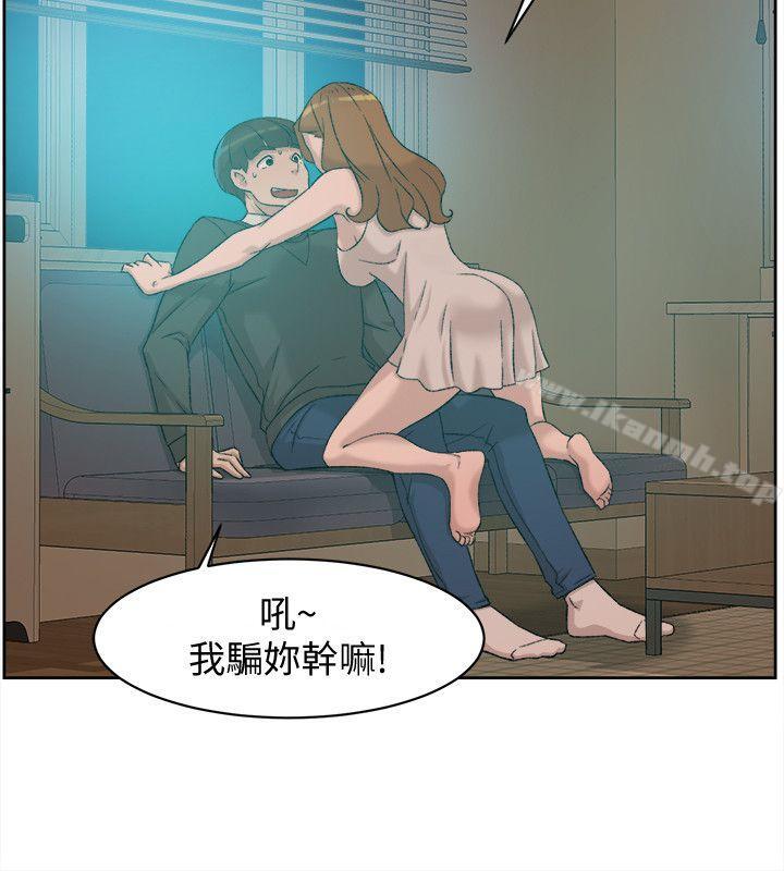 她的高跟鞋(无删减)，第89話-繼續那天沒做完的事吧!，第 22 页