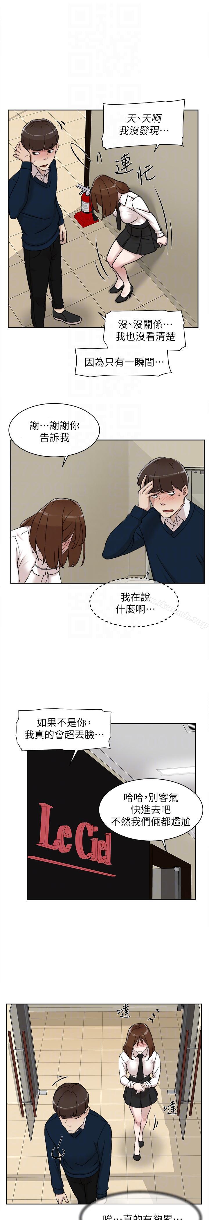 她的高跟鞋(无删减)，第91話-藝瑟不祥的預感，第 21 页