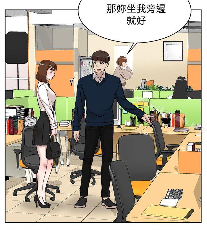 她的高跟鞋(无删减)，第91話-藝瑟不祥的預感，第 8 页