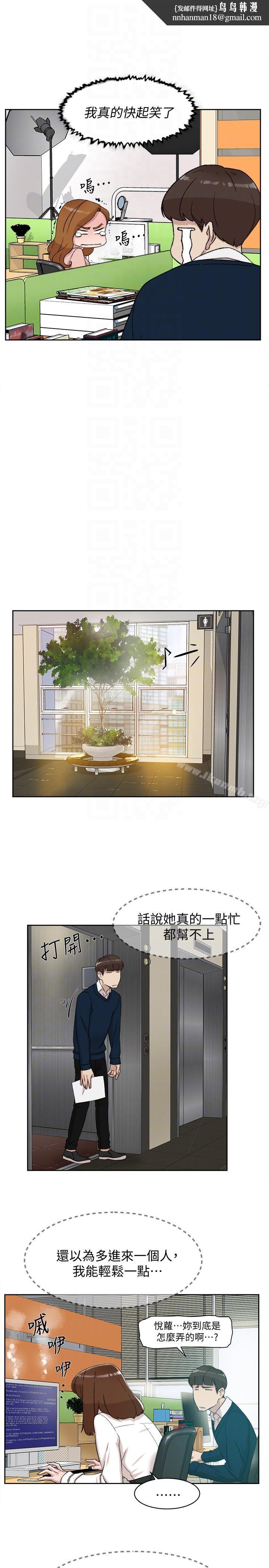 她的高跟鞋(无删减)，第91話-藝瑟不祥的預感，第 15 页