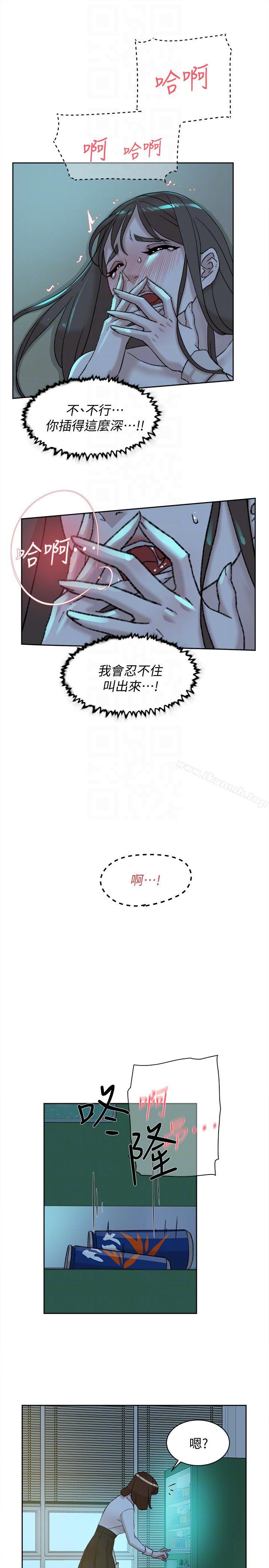她的高跟鞋(无删减)，第92話-半夜的公司休息室內…，第 21 页