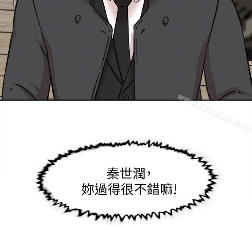 她的高跟鞋(无删减)，第94話-你覺得她真的喜歡你嗎?，第 122 页