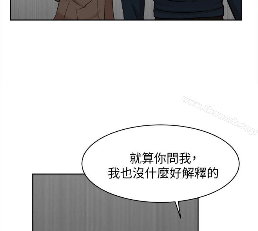 她的高跟鞋(无删减)，第94話-你覺得她真的喜歡你嗎?，第 12 页
