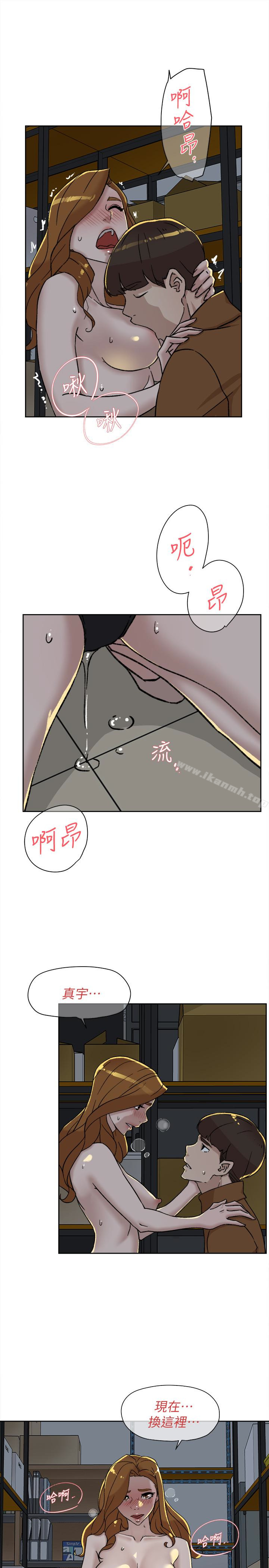 她的高跟鞋(无删减)，第96話-真宇，不要躲我，第 22 页