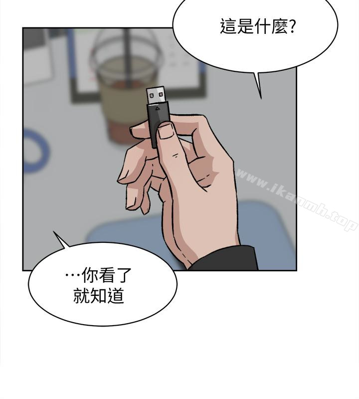 她的高跟鞋(无删减)，第97話-世潤的把柄，第 8 页