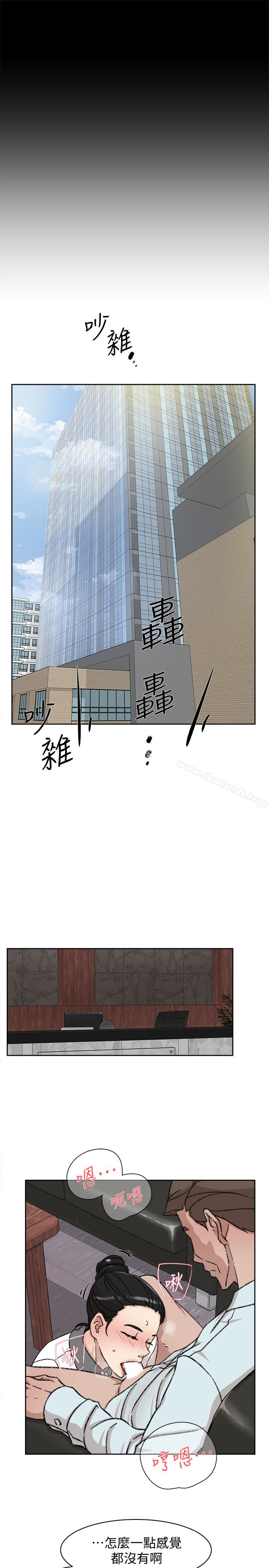 她的高跟鞋(无删减)，第98話-覬覦新獵物的代表，第 22 页