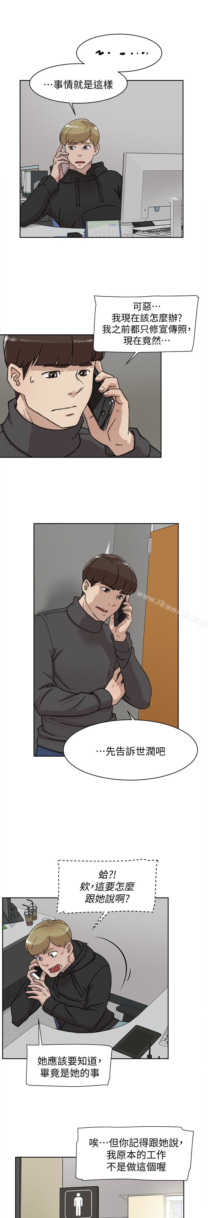 她的高跟鞋(无删减)，第98話-覬覦新獵物的代表，第 12 页