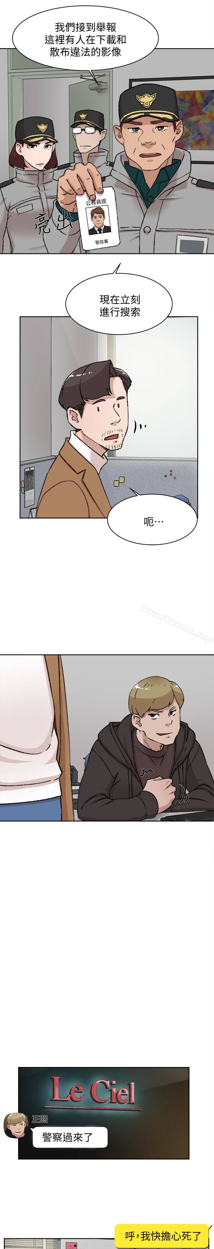 她的高跟鞋(无删减)，第99話-被藝瑟逮個正著的兩人，第 21 页