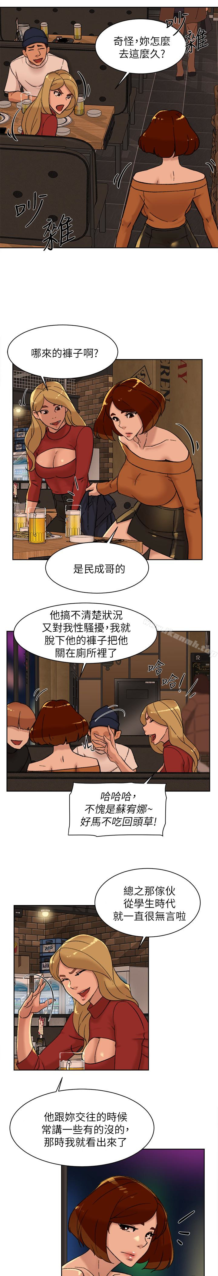 她的高跟鞋(无删减)，第101話-我們一起去旅行吧?，第 21 页