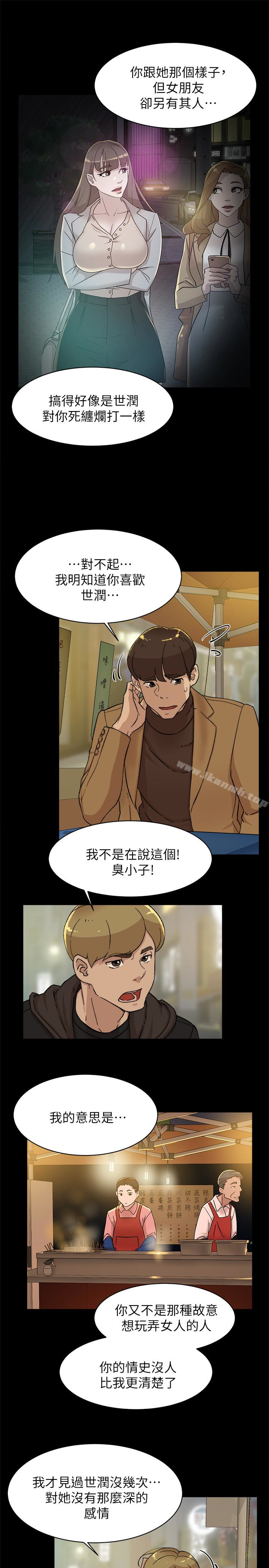 她的高跟鞋(无删减)，第102話-撞見母親的偷情現場，第 8 页