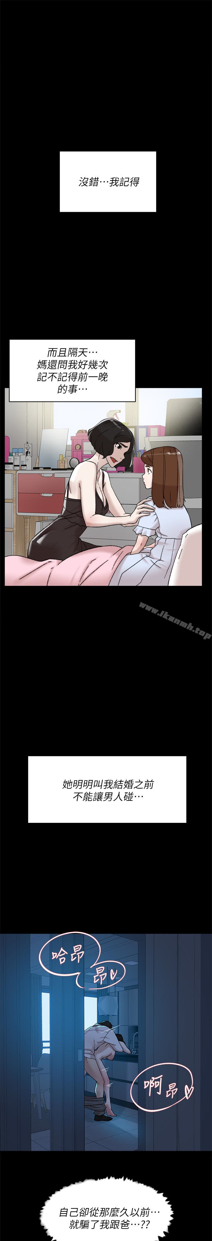 她的高跟鞋(无删减)，第103話-跟我上床吧，第 22 页
