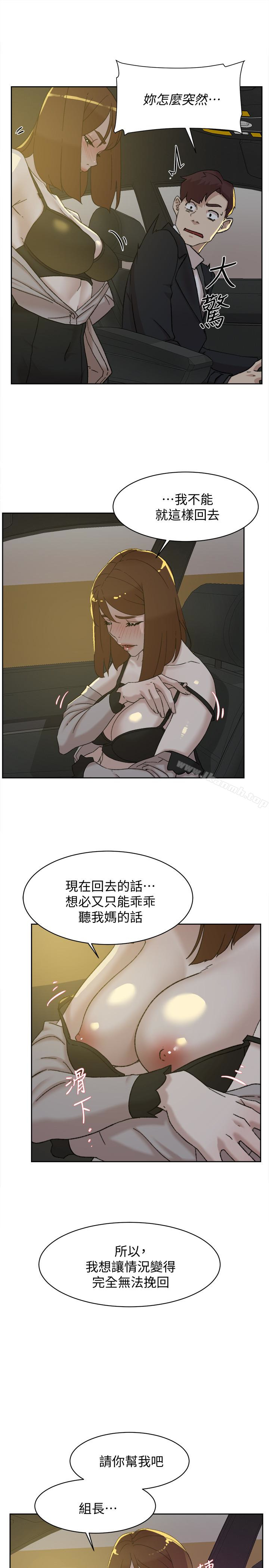 她的高跟鞋(无删减)，第104話-真的可以抱妳嗎…?，第 21 页