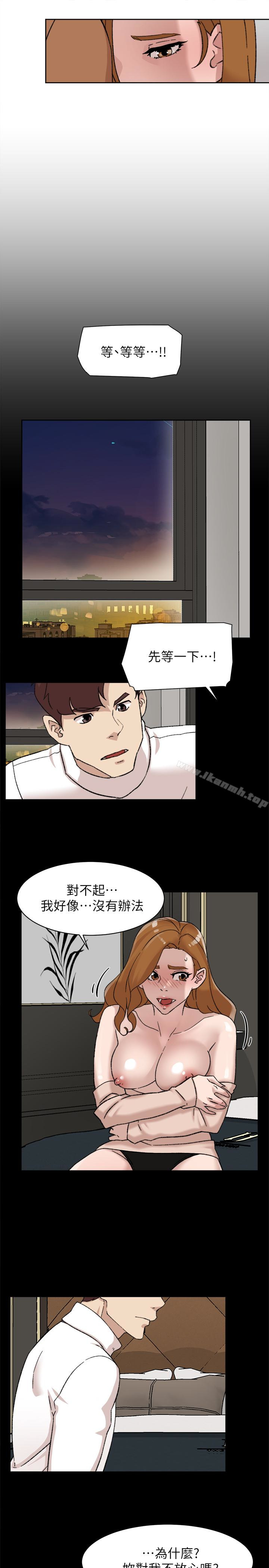 她的高跟鞋(无删减)，第108話-理智戰勝慾望，第 21 页