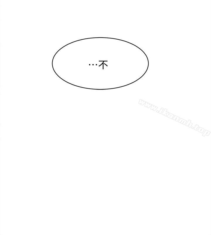 她的高跟鞋(无删减)，第108話-理智戰勝慾望，第 8 页