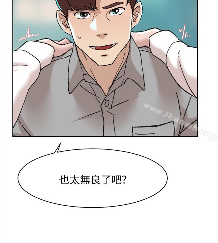 她的高跟鞋(无删减)，第109話-無法抗拒她的魅力，第 12 页