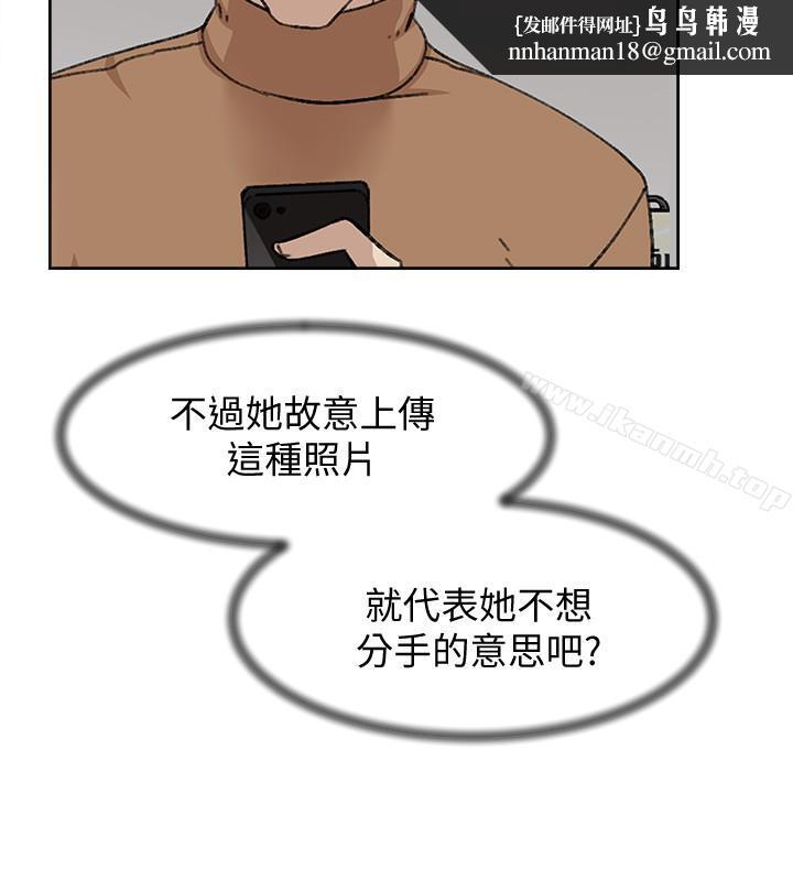 她的高跟鞋(无删减)，第110話-变态代表的危险提议，第 12 页