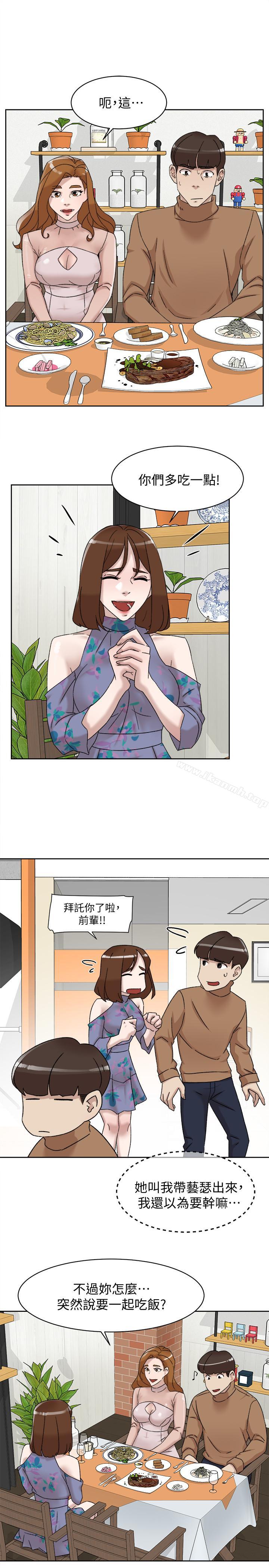 她的高跟鞋(无删减)，第111話-奉献一切的姿态，第 21 页