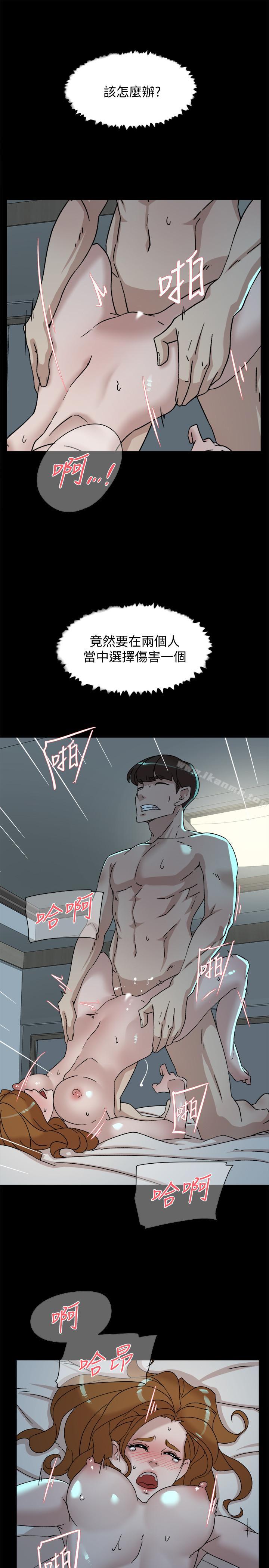 她的高跟鞋(无删减)，第112話-分歧的愛與情慾，第 21 页