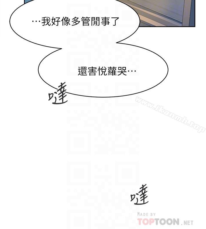 她的高跟鞋(无删减)，第112話-分歧的愛與情慾，第 12 页