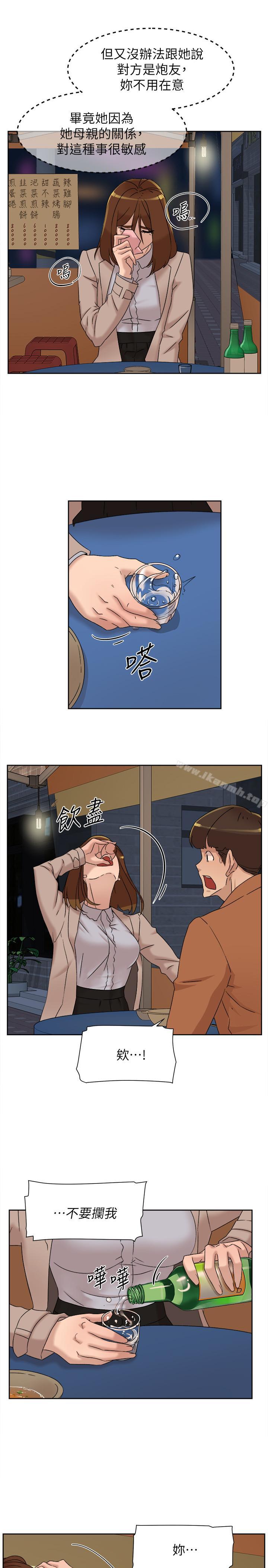 她的高跟鞋(无删减)，第114話-做愛...有那麼舒服嗎，第 21 页
