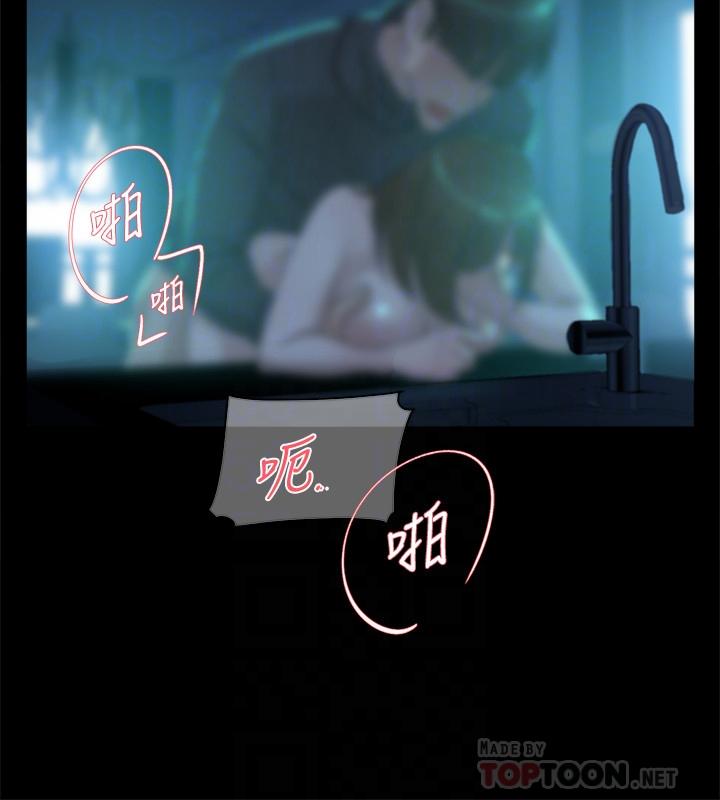 她的高跟鞋(无删减)，第116話-只做一次不夠，第 12 页