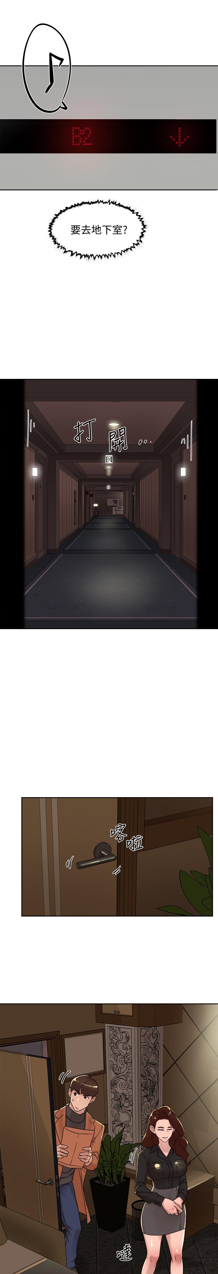她的高跟鞋(无删减)，第117話-突如其來的肉體誘惑，第 21 页