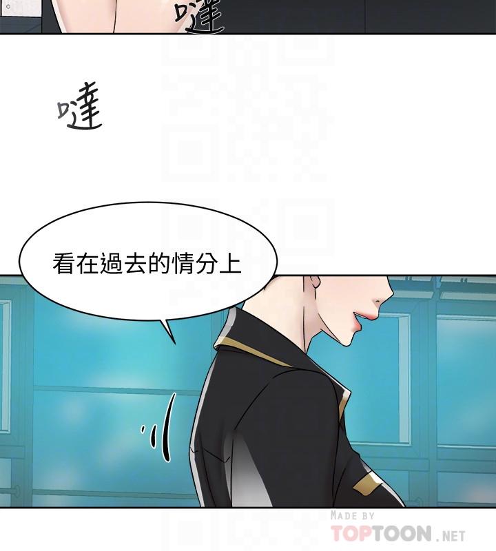 她的高跟鞋(无删减)，第117話-突如其來的肉體誘惑，第 12 页