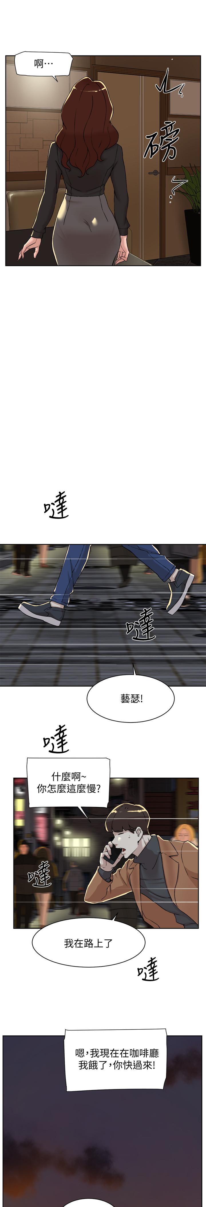 她的高跟鞋(无删减)，第118話-選一個你喜歡的吧，第 21 页