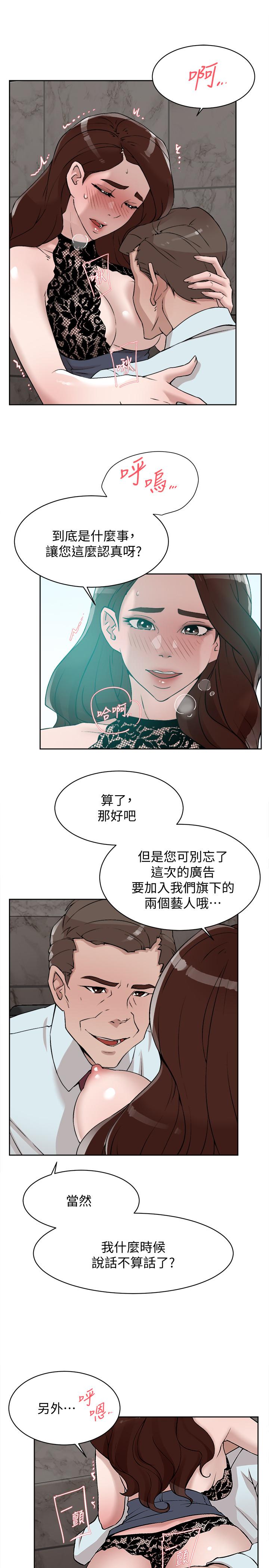 她的高跟鞋(无删减)，第119話-代表的陰謀，第 21 页