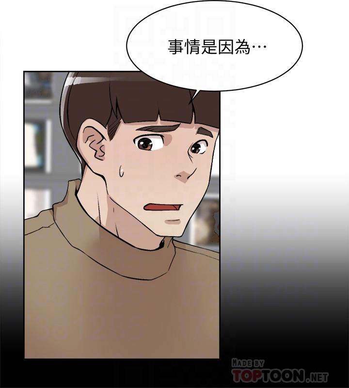 她的高跟鞋(无删减)，第120話-淪為代表的獵物，第 8 页