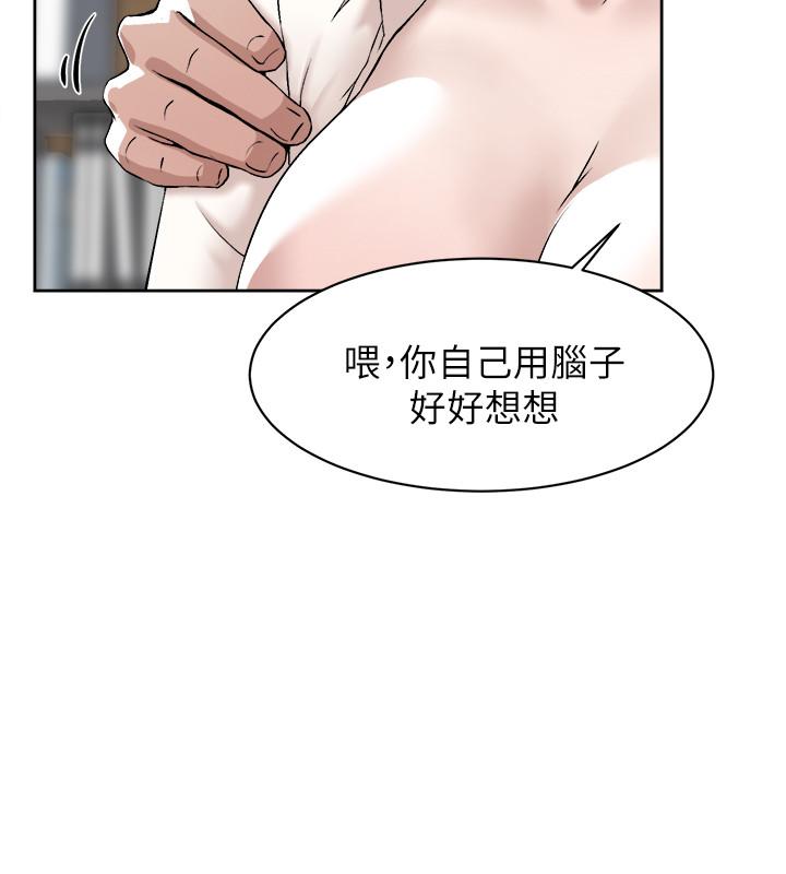她的高跟鞋(无删减)，第121話-出了這個門，你們就玩完了，第 22 页