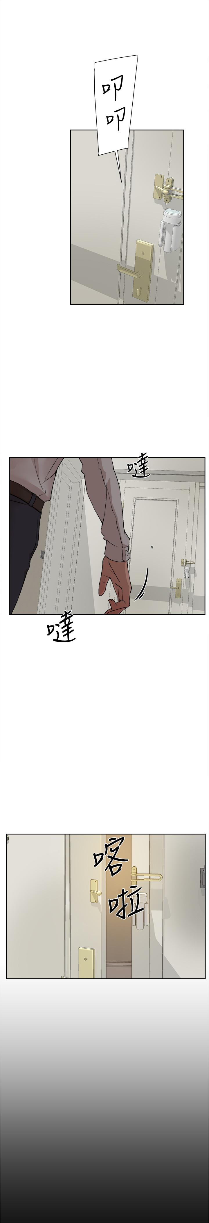 她的高跟鞋(无删减)，第123話-固執到最後還不是給插，第 21 页